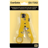 Нож для изоляции ExeGate EX-T352