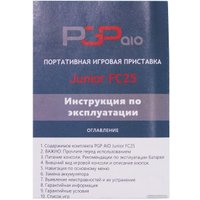 Игровая приставка PGP AIO Junior FC25a