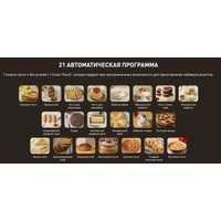 Кухонный процессор Tefal I-Coach Touch QB951DF0