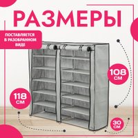 Полка для обуви Mio Tesoro Lari 2 (серый)