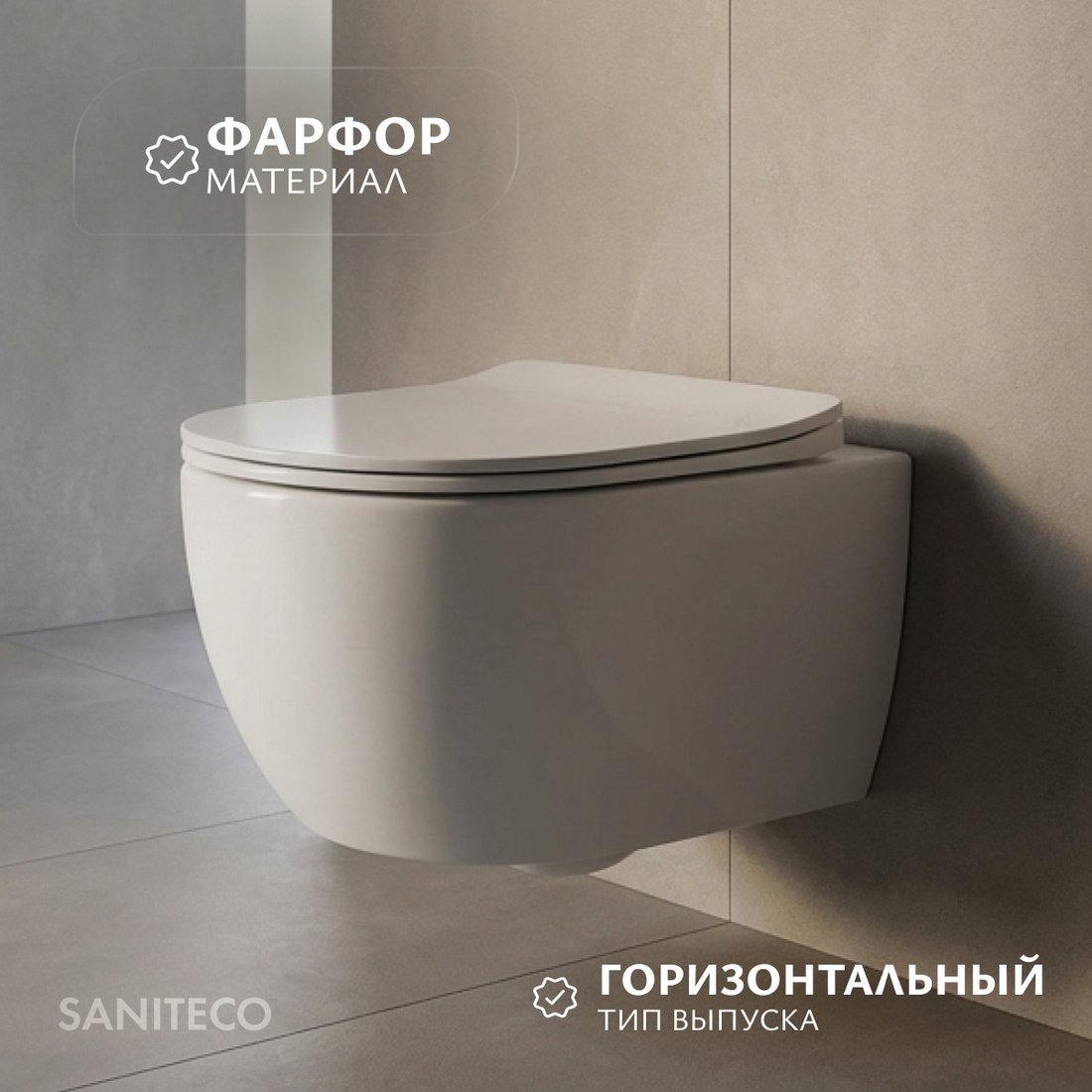 Унитаз подвесной Saniteco Rimless R-209W (белый)