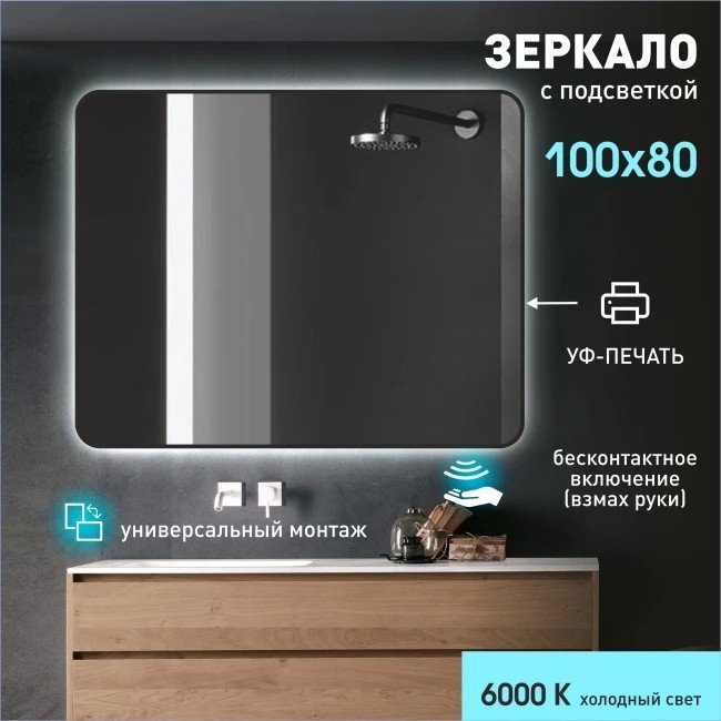 Алмаз-Люкс Зеркало Hanoi Black 10080d2-6 (с подсветкой)