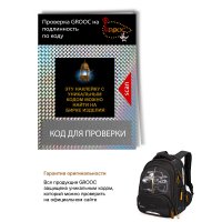 Школьный рюкзак Grooc 9-150 + пенал + мешок + сумка-пенал