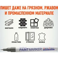  MunHwa Extra Fine Paint Marker EFPM-06 (серебристый)