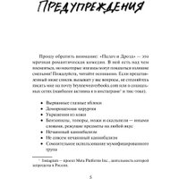 Книга издательства Inspiria. Палач и Дрозд, мягкая обложка (Уивер Бринн) в Борисове