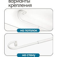Карниз для штор UG Home Раздвижной U-образный 1КТ-122-213-БЛ (белый, 1.22-2.13м)