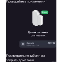 Датчик Яндекс YNDX-00520 открытия дверей и окон