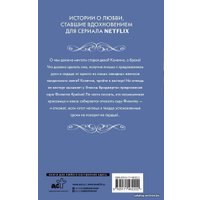 Книга издательства АСТ. Сэру Филиппу, с любовью (Куин Джулия)