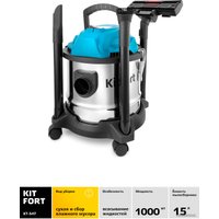 Пылесос Kitfort KT-547
