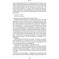 Книга издательства АСТ. Маленький друг (Тартт Донна)