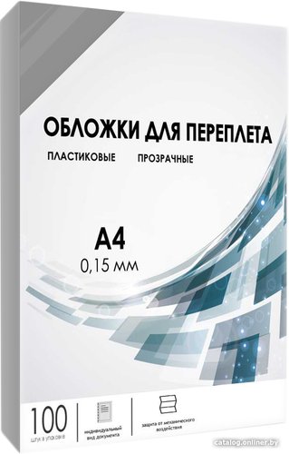 Гелеос PCA4-150S A4 0.15 мм 100 шт (дымчатый)