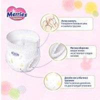 Трусики-подгузники Merries XL (76 шт)