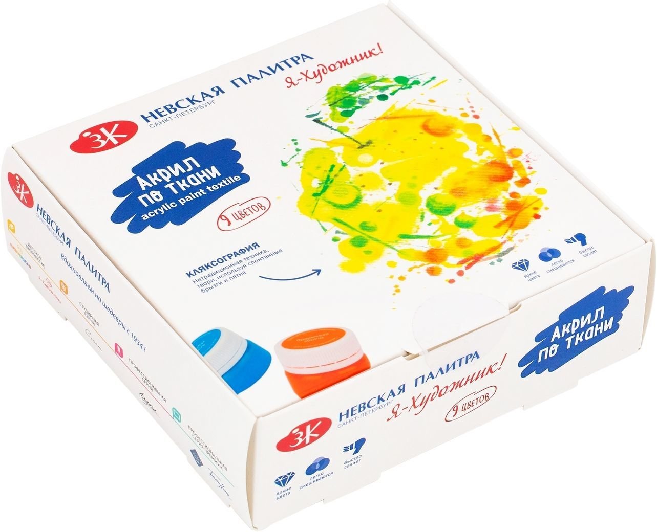 

Акриловые краски Невская палитра Я-Художник! 228411541 (9 цв.)