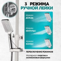 Душевая система  Grocenberg GB7007-1 (никель)