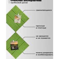 Панель UG Home 300x300x9мм ФП.2-ТР (2шт, зеленый)