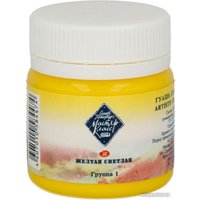 Гуашь Мастер Класс №1 1720213 (40 мл, желтый светлый)