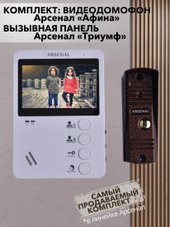 Афина + Триумф (белый/медь)