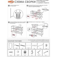 Полка для обуви ЗМИ Альфа 33 с сиденьем и ящиком ПДО А33СЯ (черный)