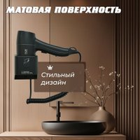 Сушилка для волос Puff 1205Bl