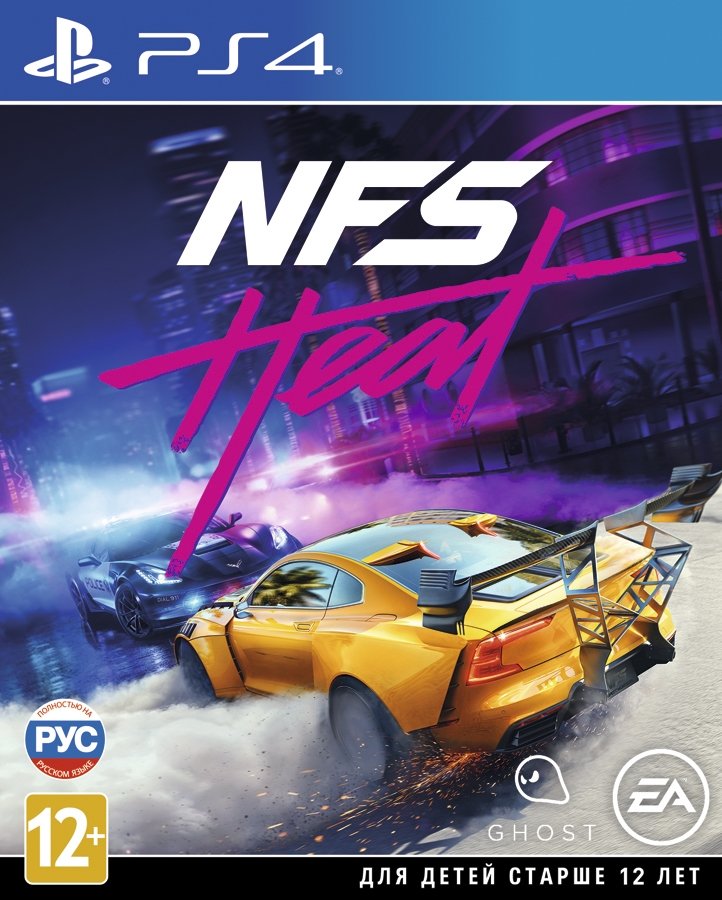 

Need for Speed Heat для PlayStation 4