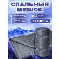 Спальный мешок AMI Калифорния (серый)