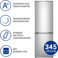 Холодильник ATLANT ХМ-6021-582
