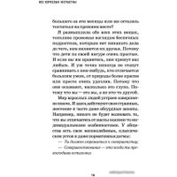 Книга издательства Бомбора. Все взрослые несчастны. 20 уроков по обретению внутренней гармонии (Кара Линн)