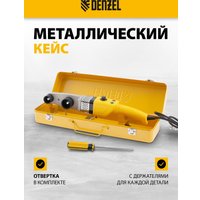 Аппарат для сварки труб Denzel X-PRO DWP-800