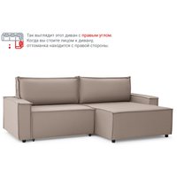 Угловой диван Mio Tesoro Дюссельдорф 293 1.5ек-1.5пф (1176 Savanna Plus Mocca)