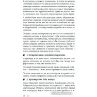 Книга издательства Бомбора. Звукорежиссер души. Полный музыкальный продакшен (Кутузова С.) в Гродно