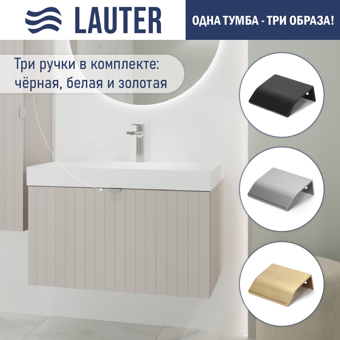 Lauter Тумба под умывальник Melisa 80 (кашемир п/мат)