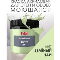 Краска Palizh Акриловая интерьерная моющаяся 0.2 кг (зеленый чай)