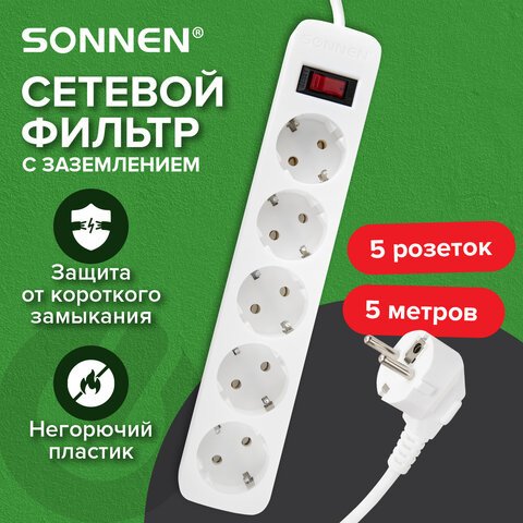 

Сетевой фильтр Sonnen SPW-505 513655 (5 розеток, 5м)
