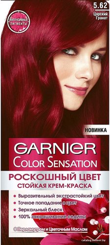 Крем-краска для волос Garnier Color Sensation 5.62 царский гранат