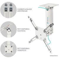 Кронштейн для проектора Onkron K3A (белый)