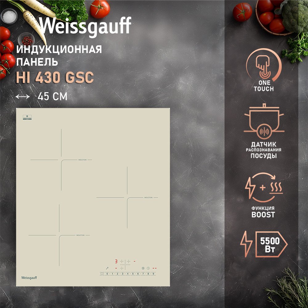 

Варочная панель Weissgauff HI 430 GSC