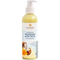  Yodometics Молочко для тела Манго и кокос 200 мл