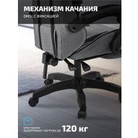 Игровое (геймерское) кресло King Style Anklav (серый)