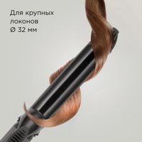 Круглая  плойка Redmond (Редмонд) HC1727