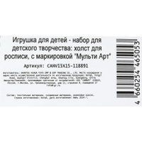 Набор для рисования MultiArt Холст для росписи Щенок во дворе CANV15X15-118891