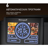 Аэрогриль (аэрофритюрница) Weissgauff WAF 715 DW Smart Fry