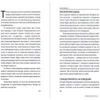 Книга издательства Альпина Диджитал. Сила обаяния. Как завоевывать сердца и добиваться успеха (Арден Р.)