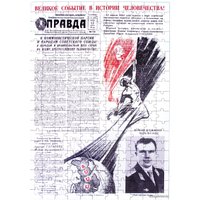 Мозаика/пазл Грай Статья о первом полёте в космос ПЗ-3 (160 элементов)