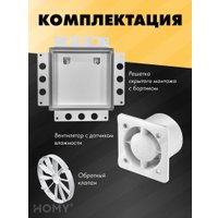 Вентиляционная решетка HOMY Air Pro APT125WMHZ 25x25 с маяком (белая)