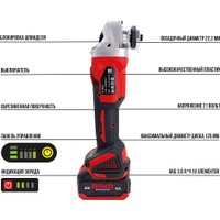 Угловая шлифмашина RINO GR1-2 (с 1-им АКБ)