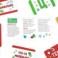 Карточная игра Лас Играс Соображариум. Kids. Новогодний 7024199