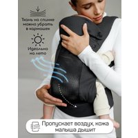 Рюкзак-переноска Amarobaby Near AB24-30NEAR/09 (черный)