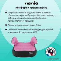 Детское сиденье Nania Dream (denim luxe розовый)