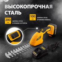 Кусторез + ножницы Denzel CGS-100 59430 (с 1-им АКБ)