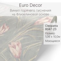 Виниловые обои Euro Decor Cleopatra 8047-23
